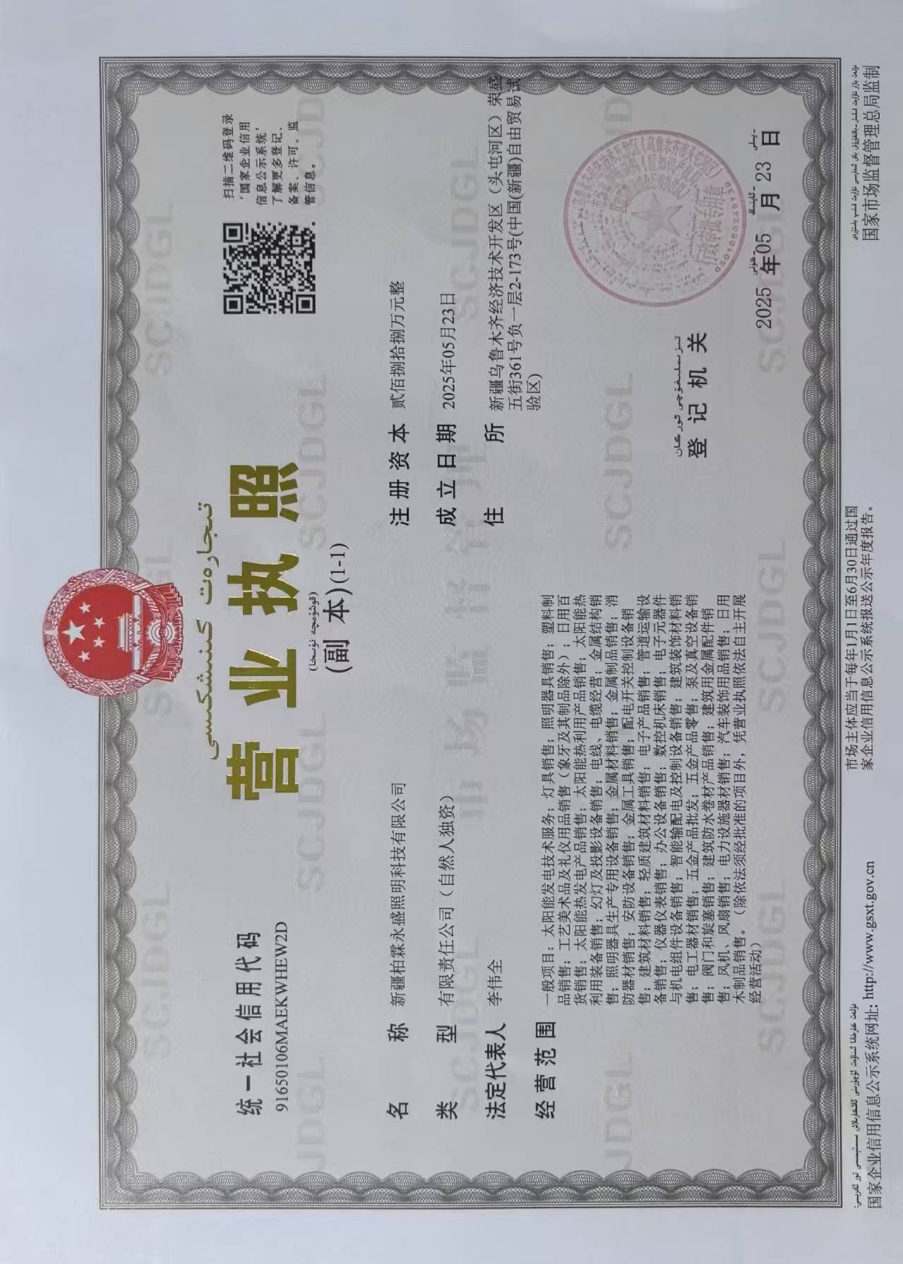 柏霖永盛